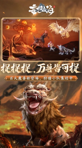 妄想山海oppo版