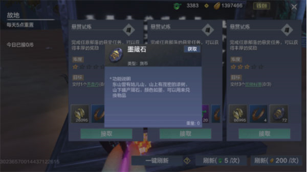 妄想山海oppo版
