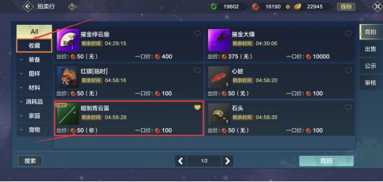 妄想山海oppo版