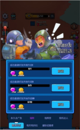 走开外星人官服