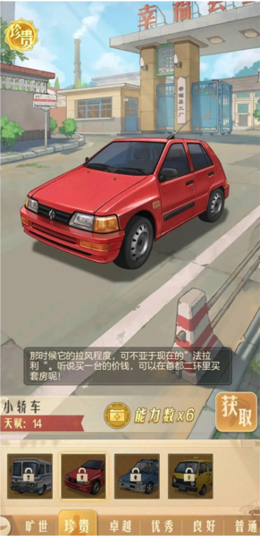 时光杂货店