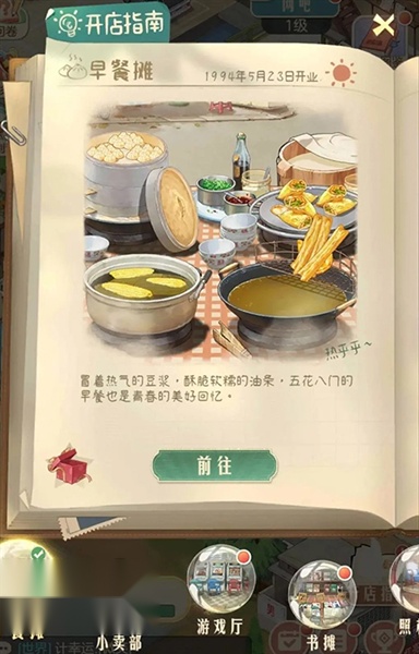 时光杂货店