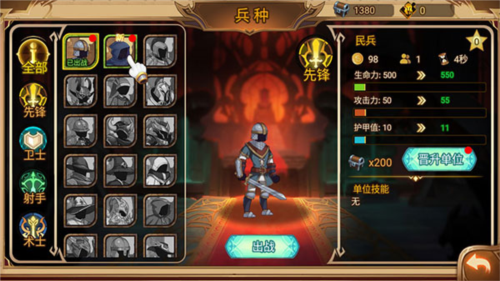 火柴人战争3中文版