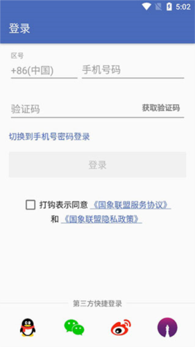 国象联盟手机版