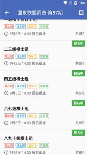 国象联盟手机版