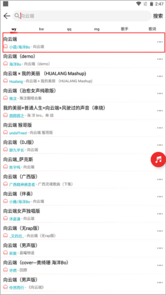 云听2026版