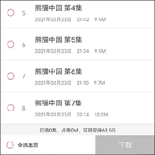 云听2026版