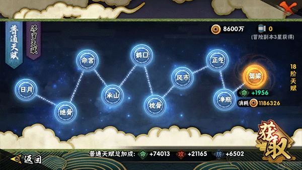 火影忍者手机版游戏
