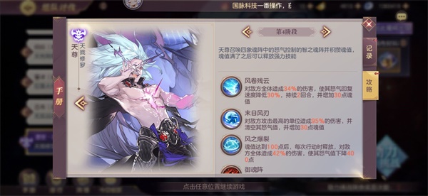 三国志幻想大陆测试服