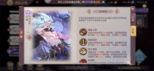 三国志幻想大陆测试服