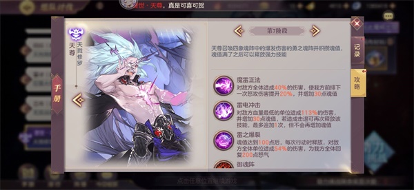 三国志幻想大陆测试服