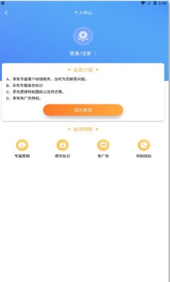 章鱼隐藏免费版下载安装2025版