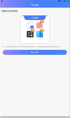 章鱼隐藏免费版下载安装2025版