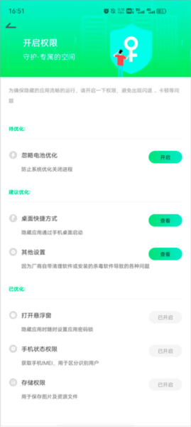 章鱼隐藏免费版下载安装2025版