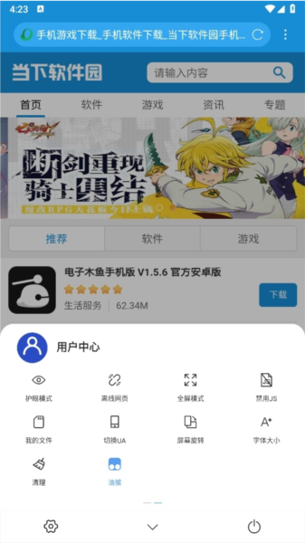 X浏览器2025
