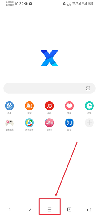 X浏览器2025