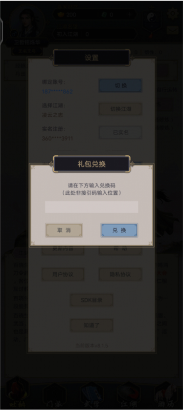 这就是江湖官服