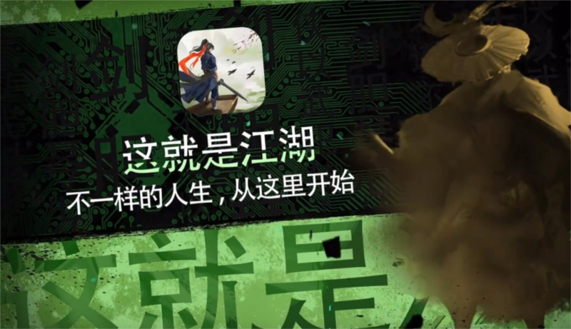 这就是江湖官服