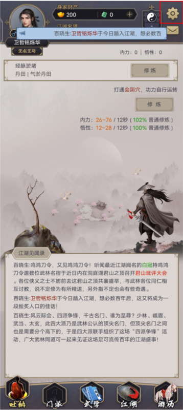 这就是江湖官服