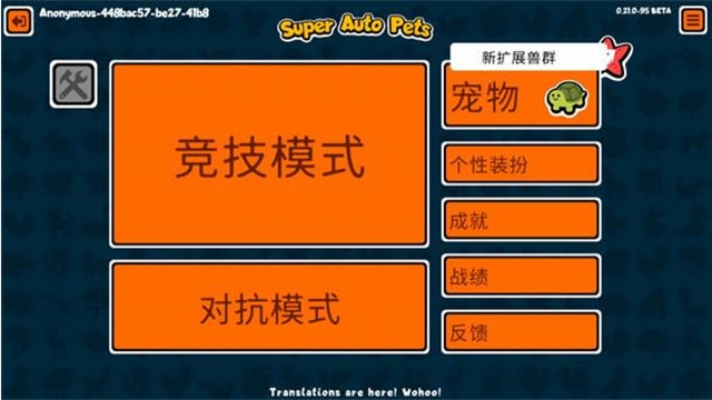 小动物自走棋正版游戏