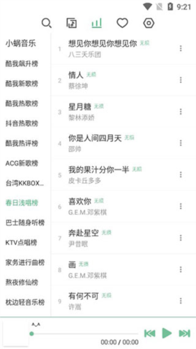 洛雪音乐助手手机版