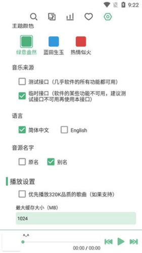洛雪音乐助手手机版
