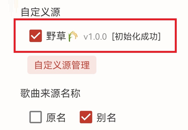 洛雪音乐助手手机版