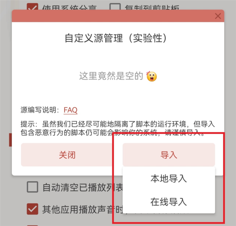 洛雪音乐助手手机版