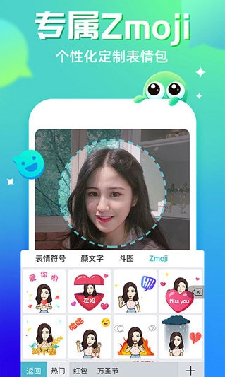 章鱼输入法2026最新版