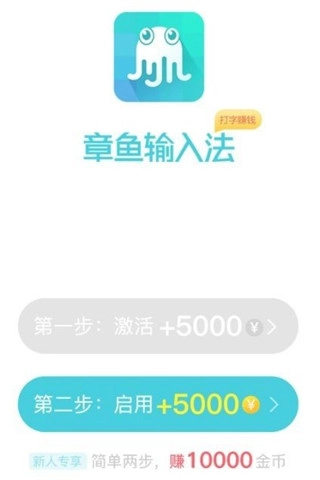 章鱼输入法2026最新版
