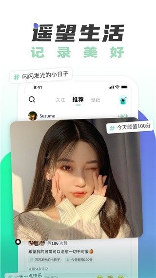 遥望壁纸APP下载2025