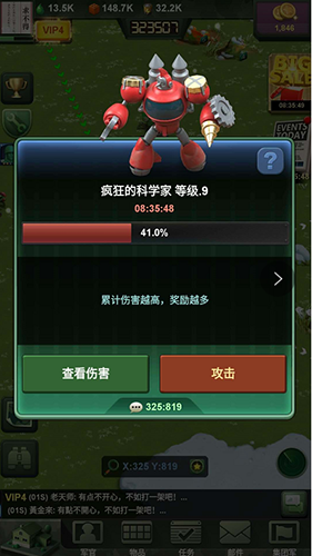 兵人大战小米版