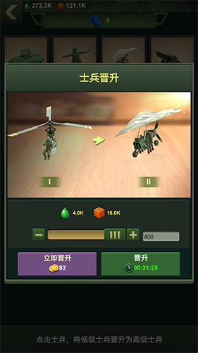 兵人大战小米版