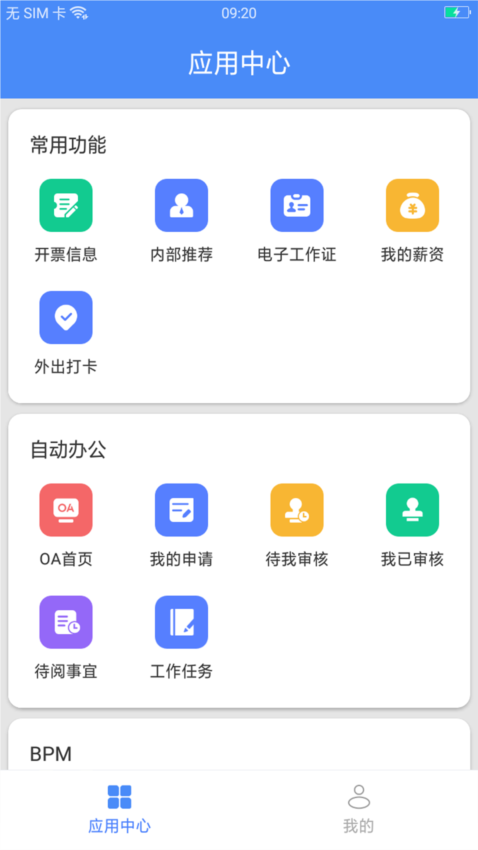 飞鸽互联最新版本