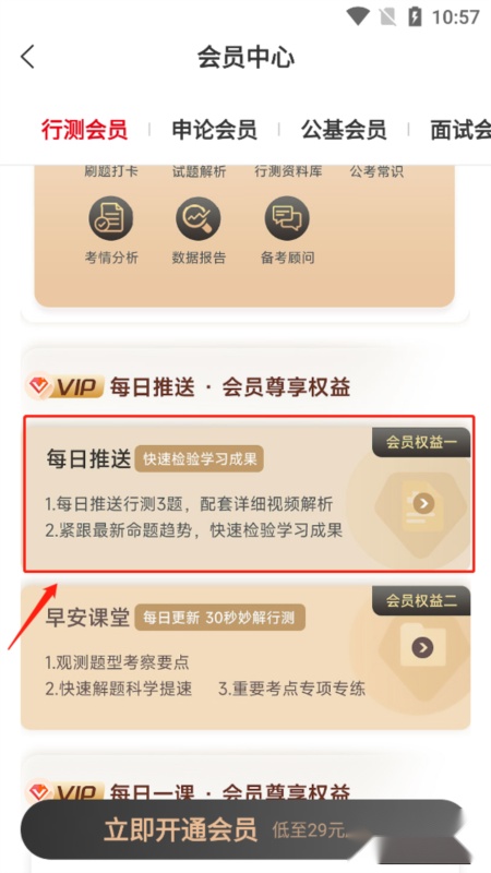 中公教师