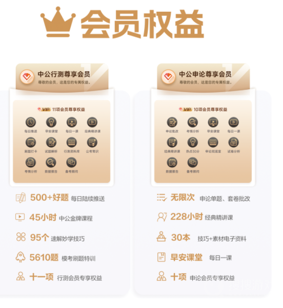 中公教师