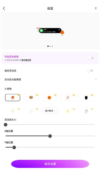 灵动小组件官方版