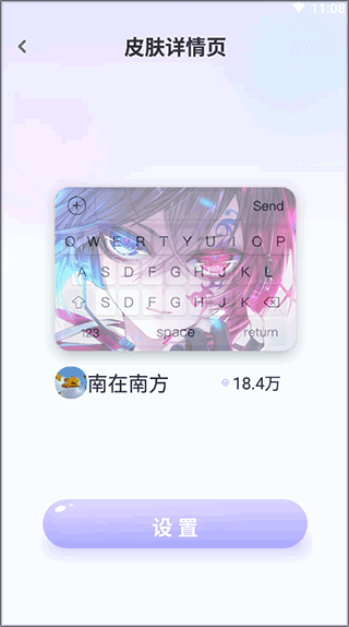 神奇键盘皮肤