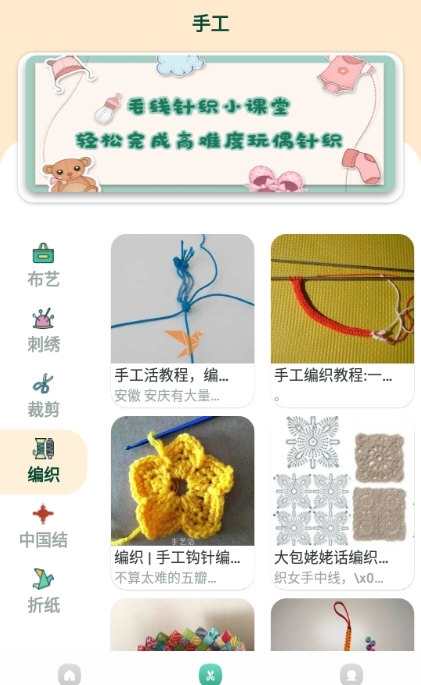 手工活