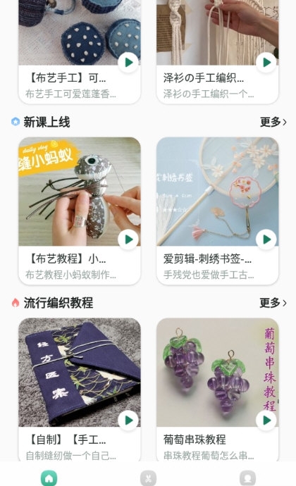手工活