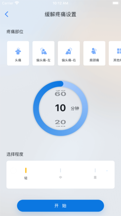 数字疗愈截图0