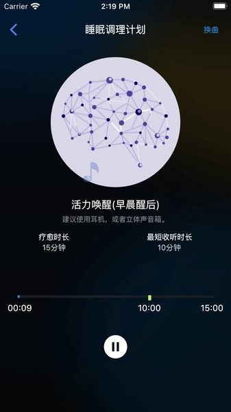 数字疗愈截图3