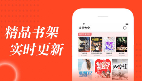 追书大全免费版