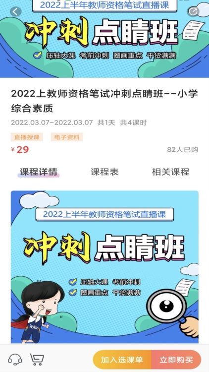 中公教师