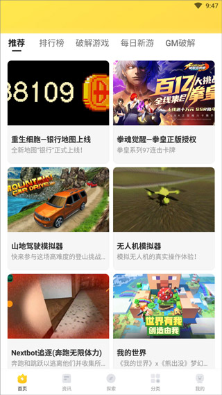 闪电龟下载安装官方最新版2025