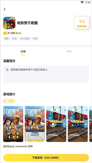 闪电龟下载安装官方最新版2025