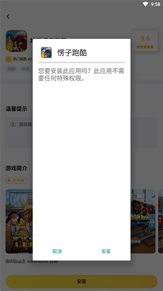 闪电龟下载安装官方最新版2025