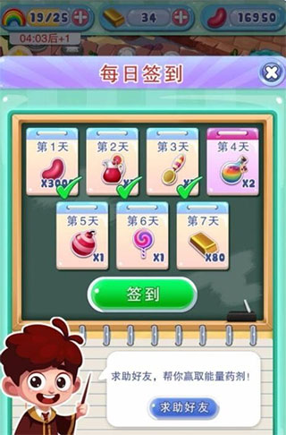 宾果消消消vivo版
