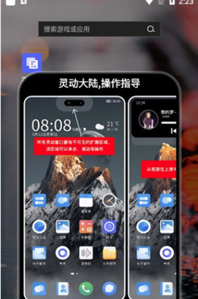 灵动大陆最新版