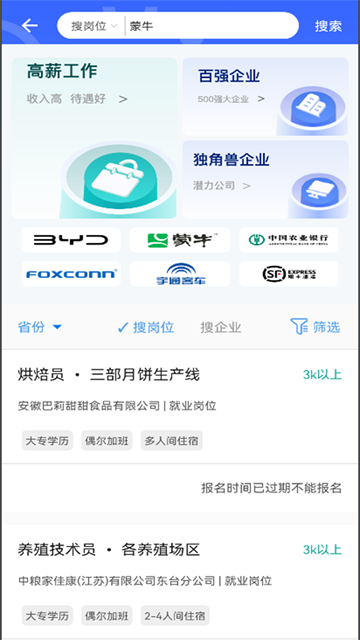 职校家园APP截图2